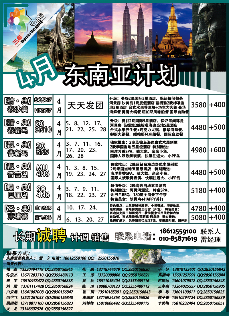彩57-59热典好运通1页