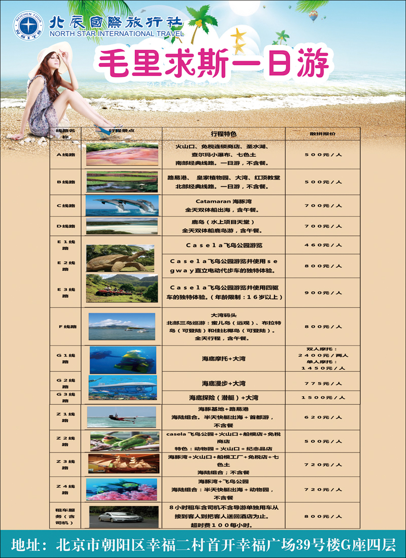 彩60-64北辰国旅2