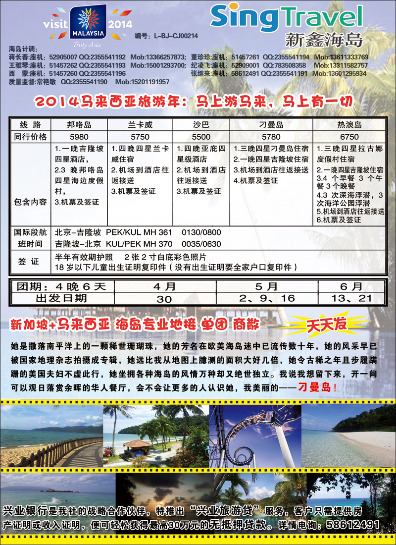 彩81新鑫旅游