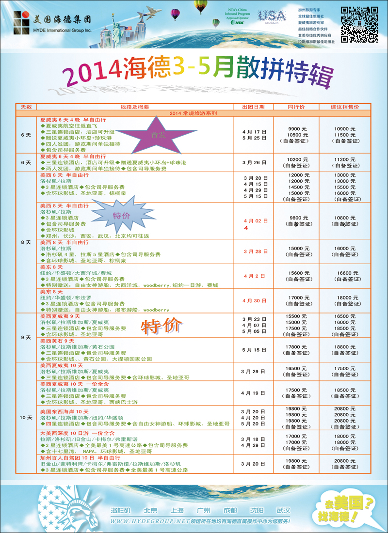 彩82-83美国海德1