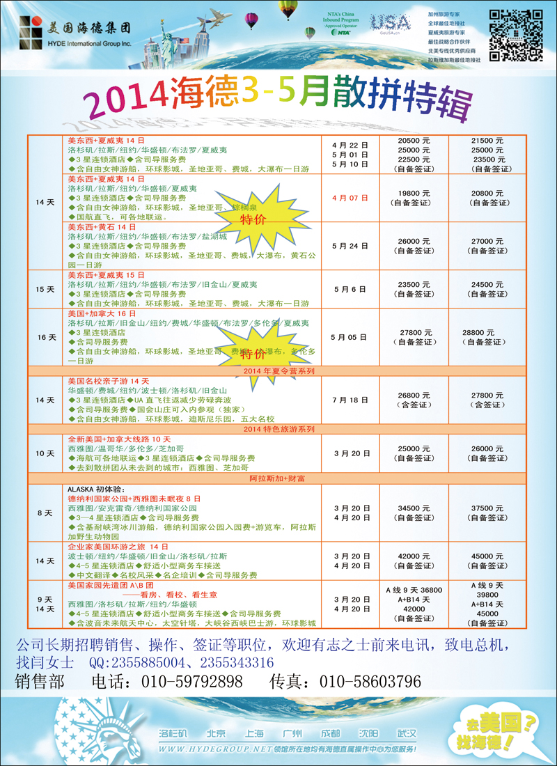 彩82-83美国海德2