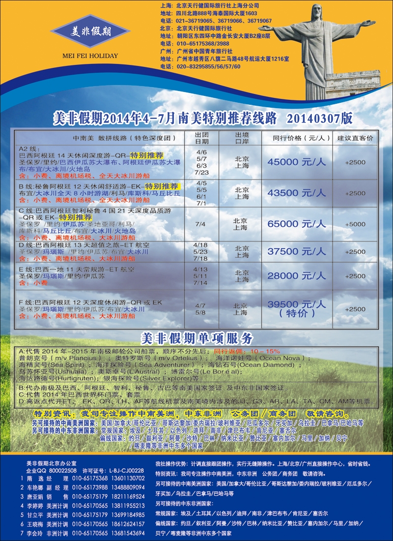 彩97美非假期