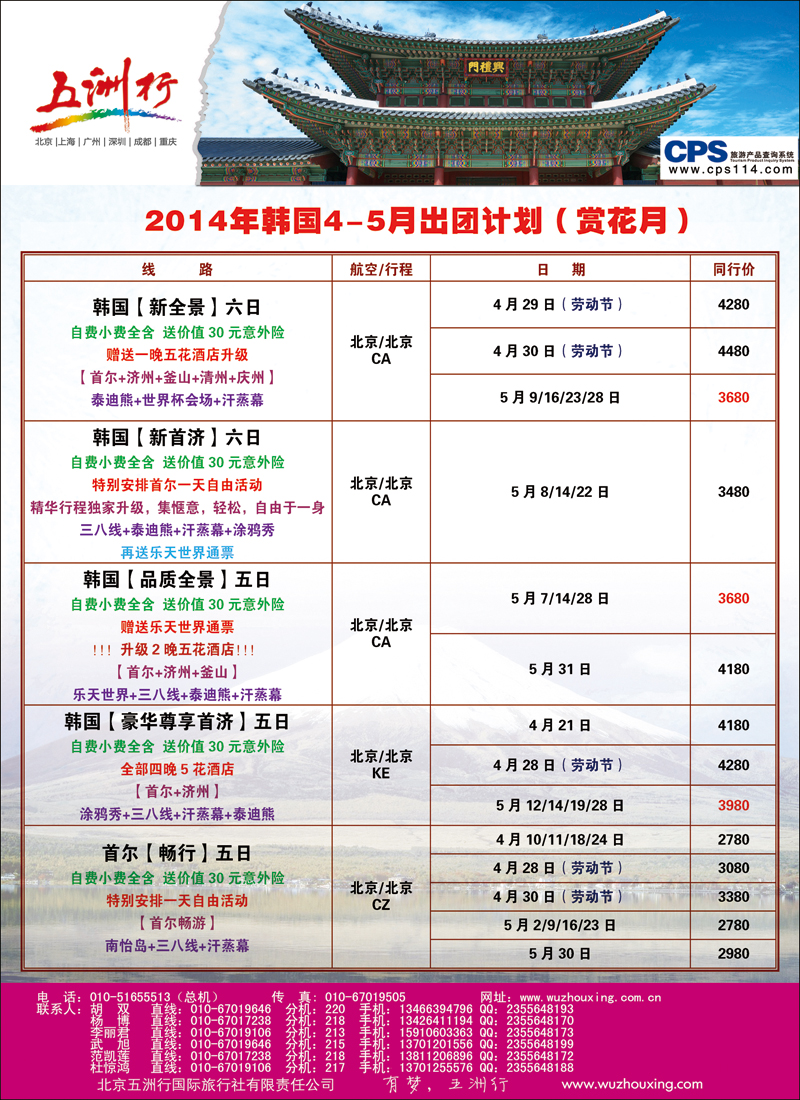 彩23五洲行