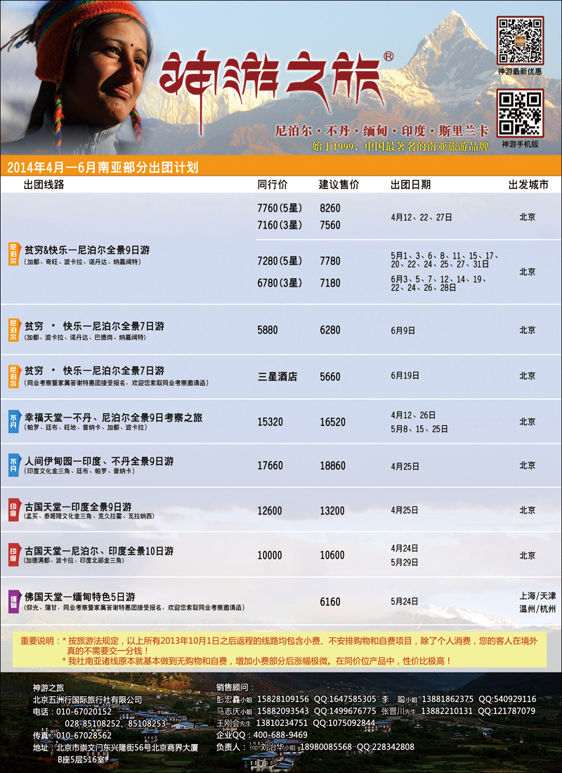 彩27五洲行-神游5