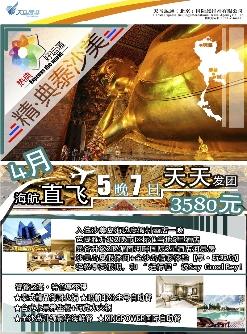 彩51热典好运通2