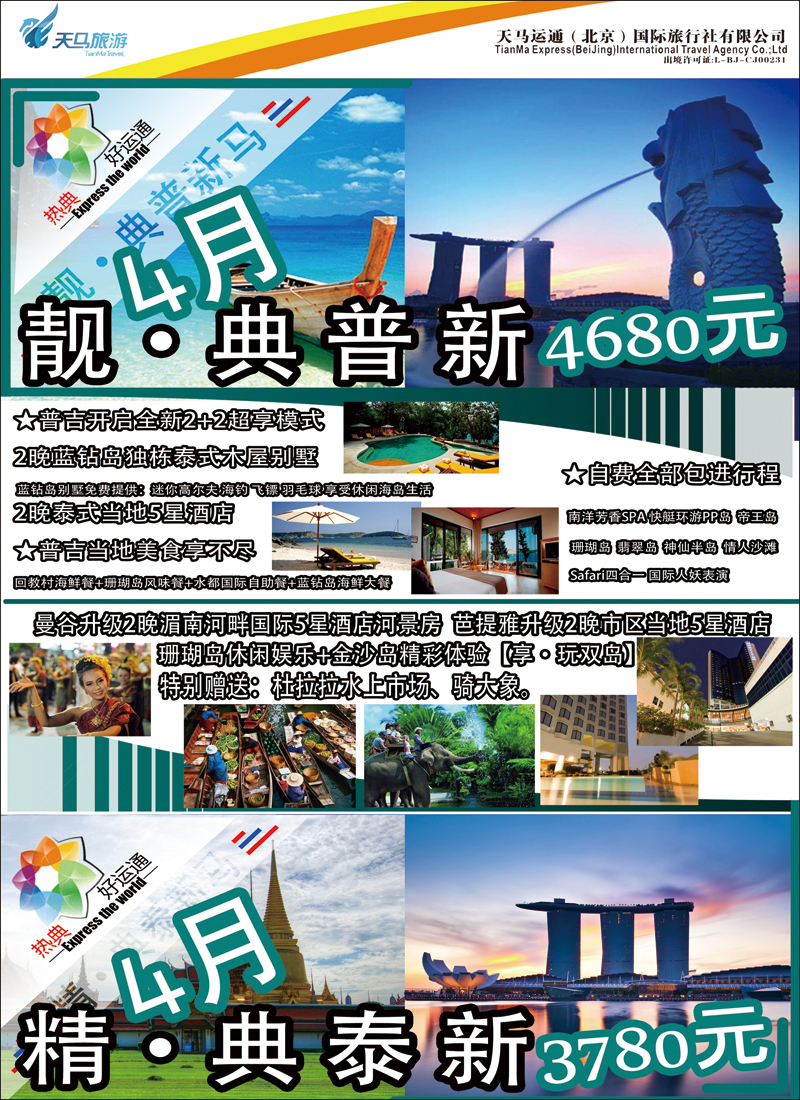 彩53热点好运通3