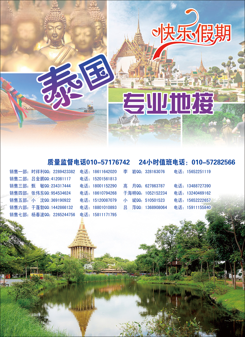 彩74快乐假期1G东南亚、港澳、海岛线路1副本