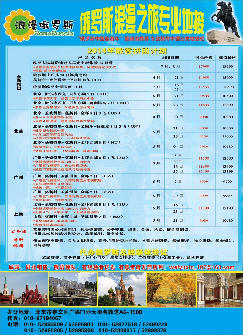 彩82浪漫俄罗斯1