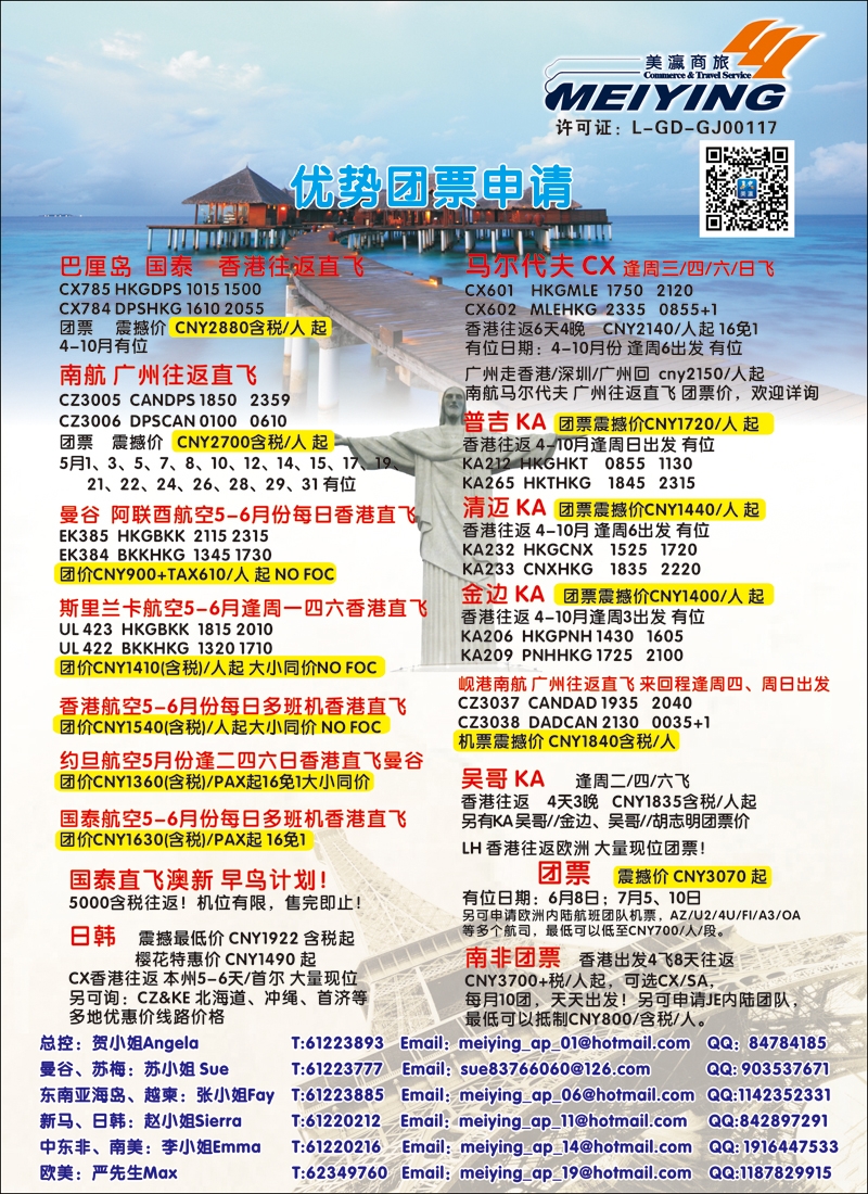 彩93美瀛假期——自由行至尊推荐2（湖南国际版、西南国际版、华北国际版）