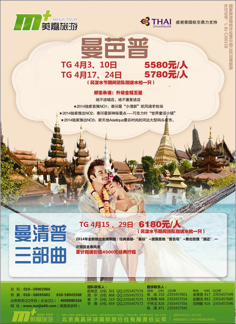封二美嘉2