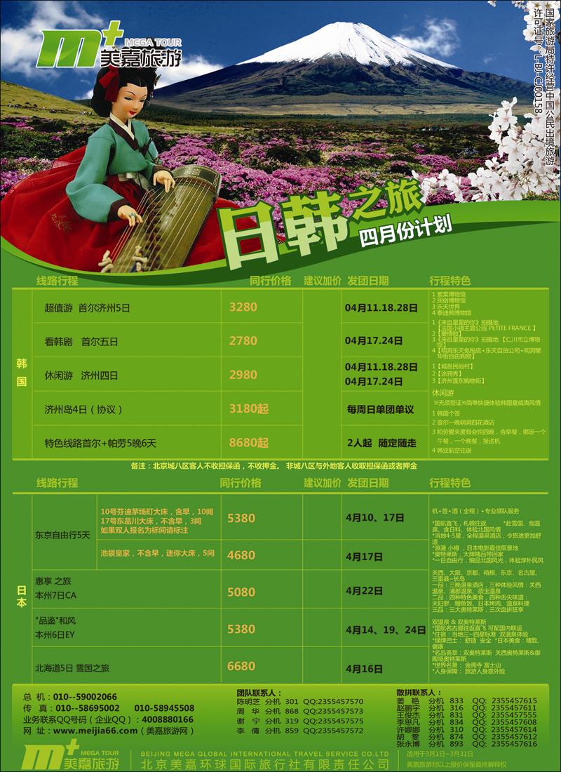 封二美嘉4