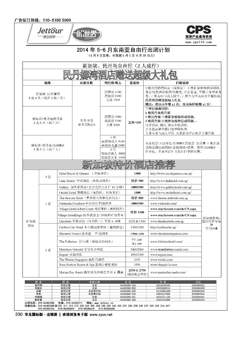 219-237捷达假期12