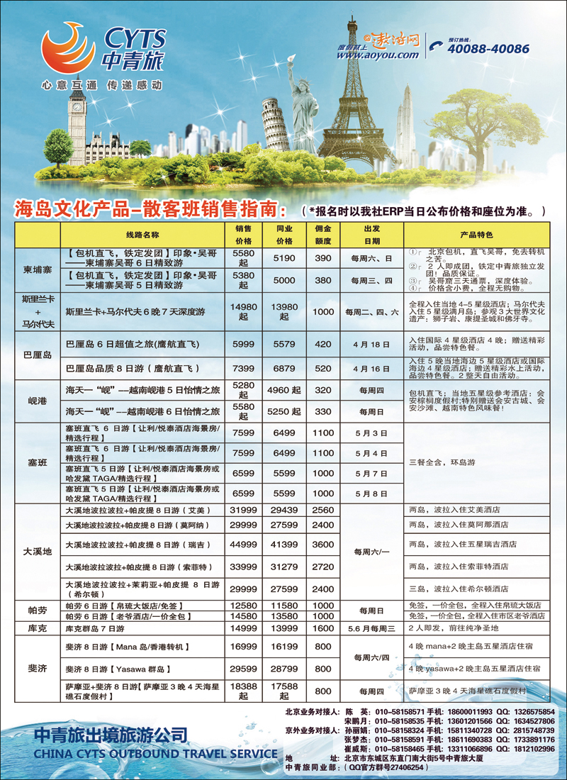 彩16-22中青旅7（海岛）