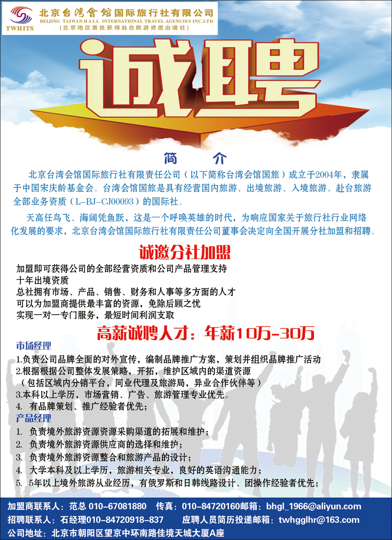 彩179悦途·台湾1