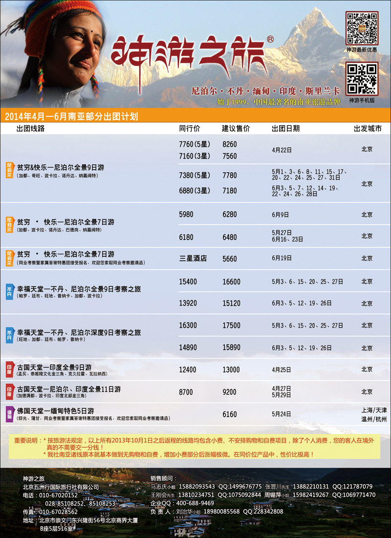 彩24-28五洲行-神游5