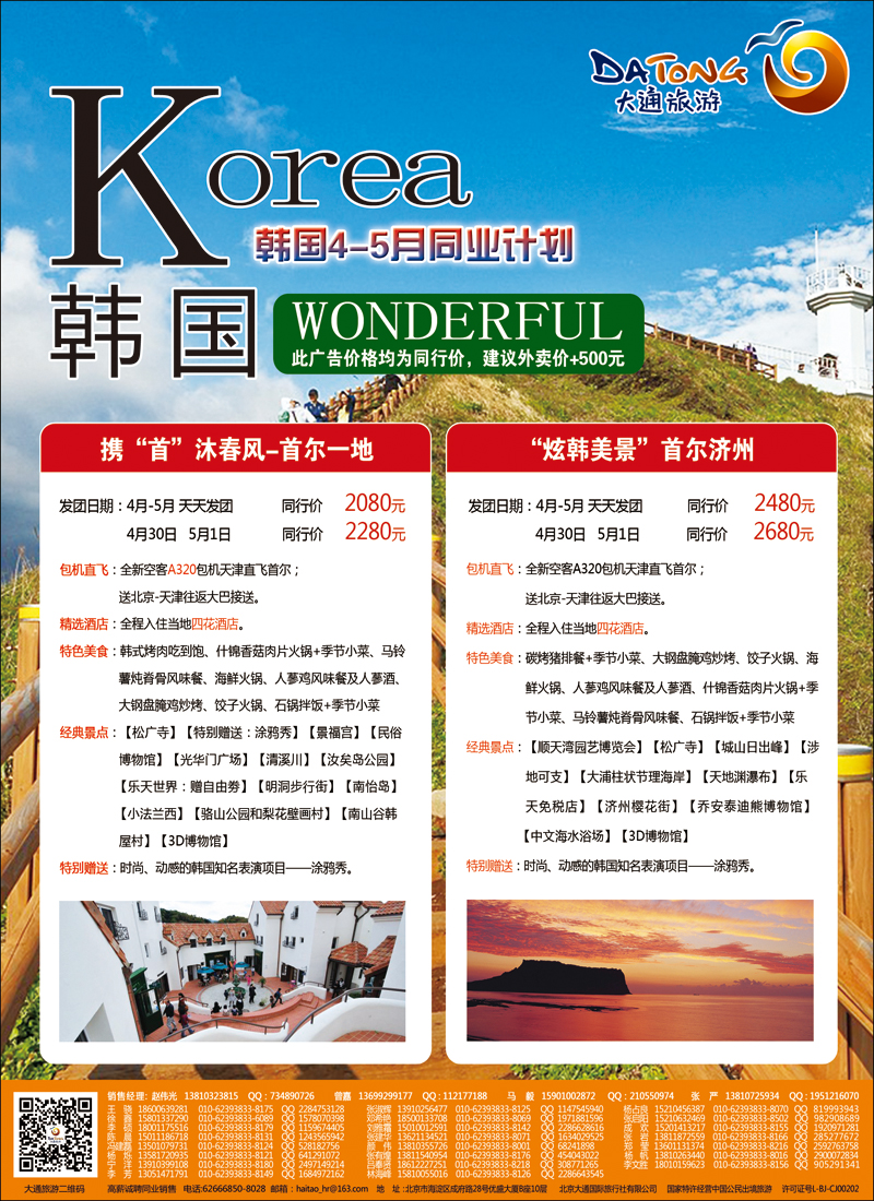 彩44大通2