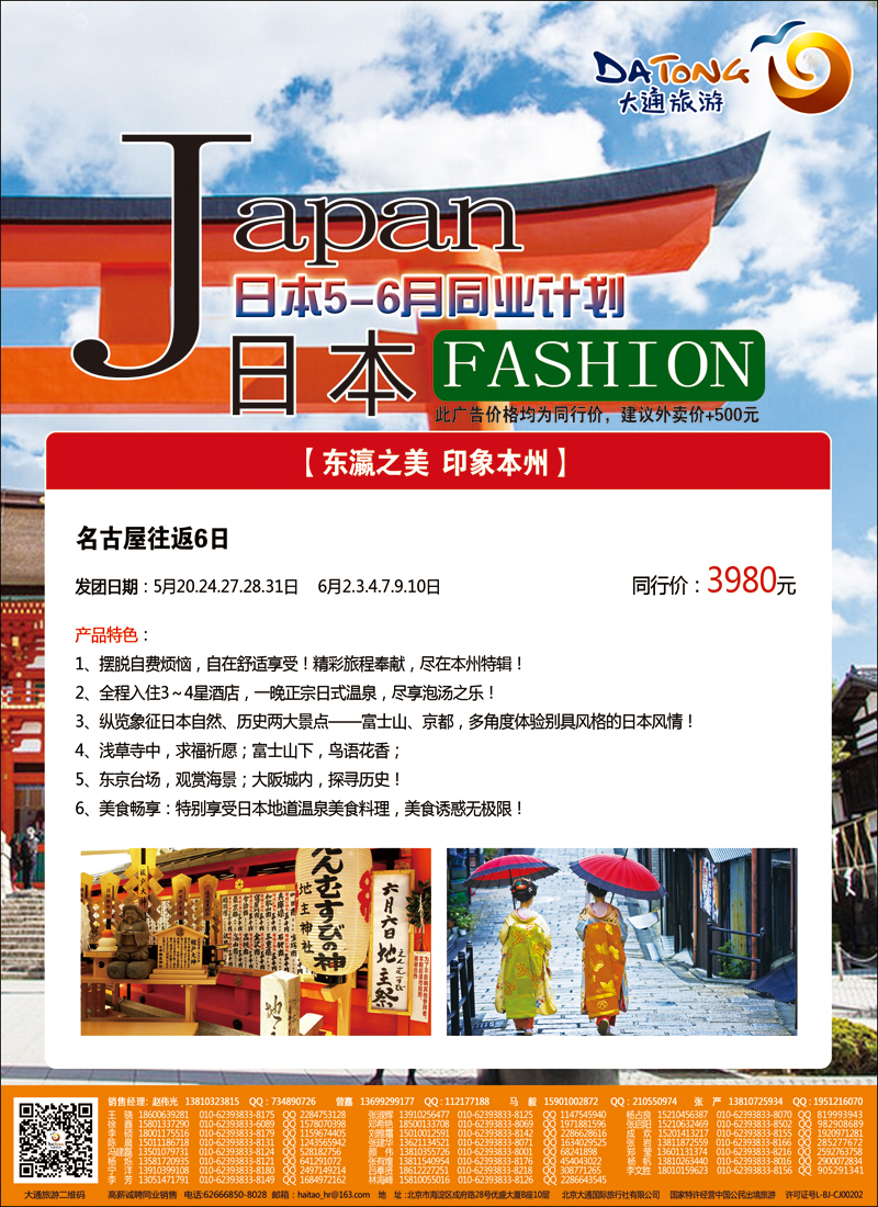 彩45大通3