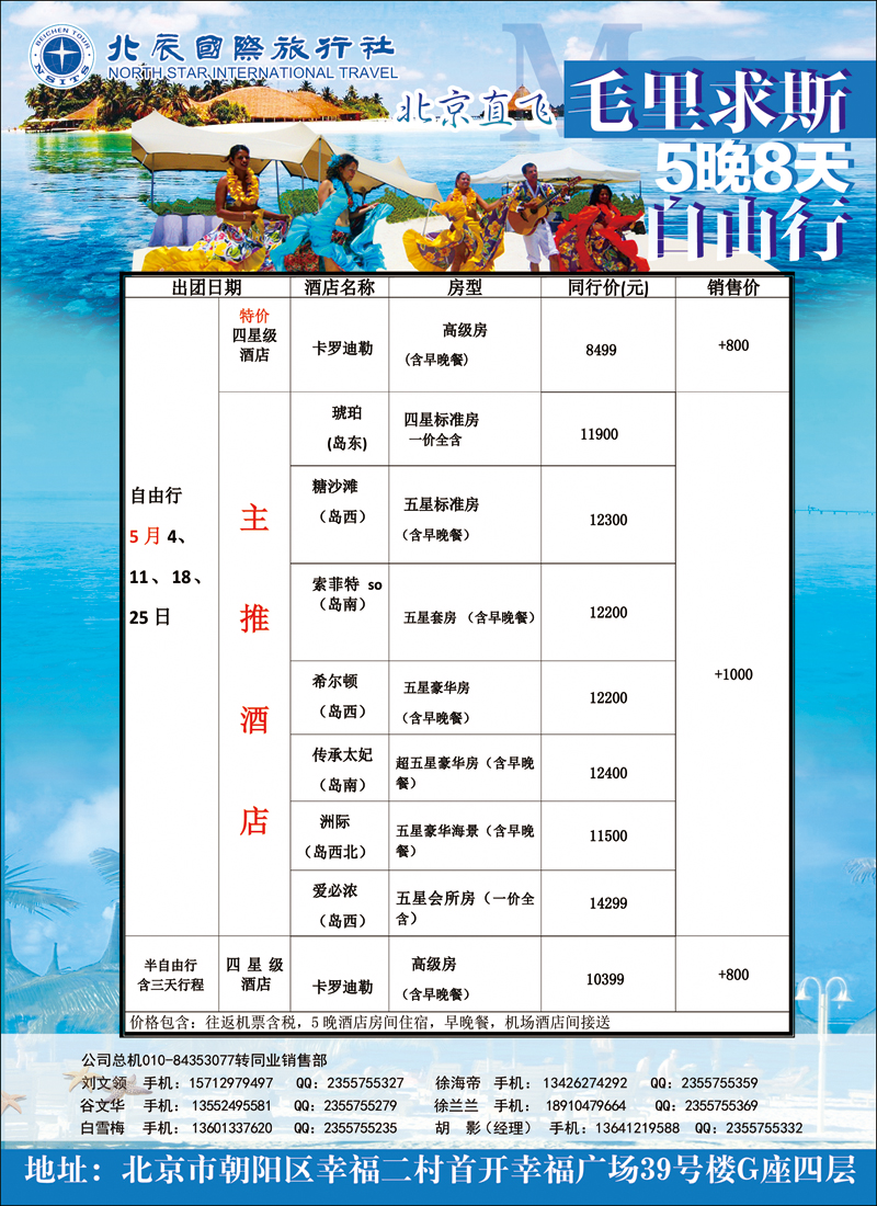 彩56-59北辰国旅2