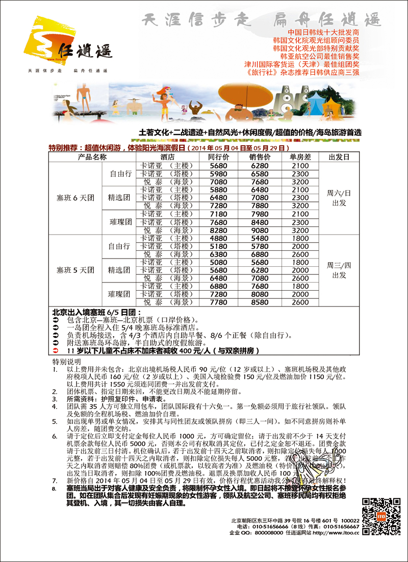 彩73任逍遥2