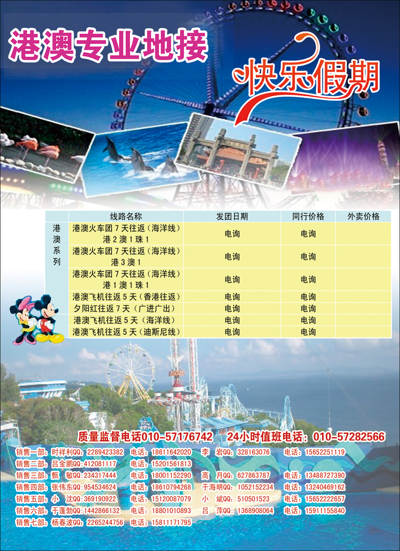 彩81快乐假期2G东南亚、港澳、海岛线路2