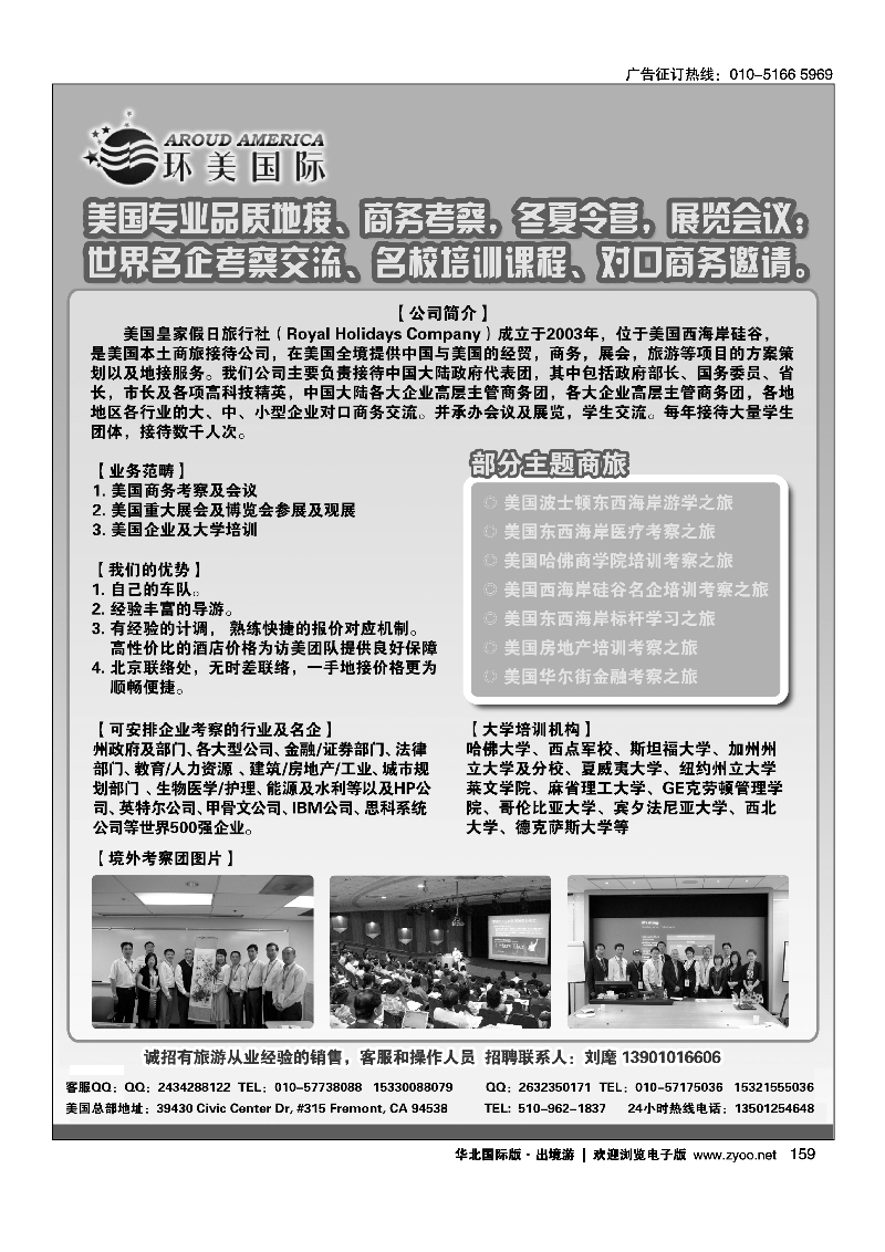 159环美国际
