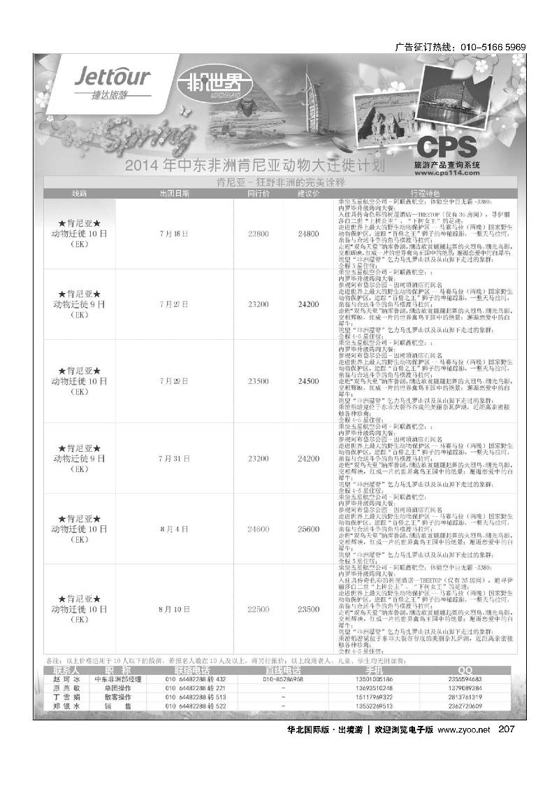 207捷达假期