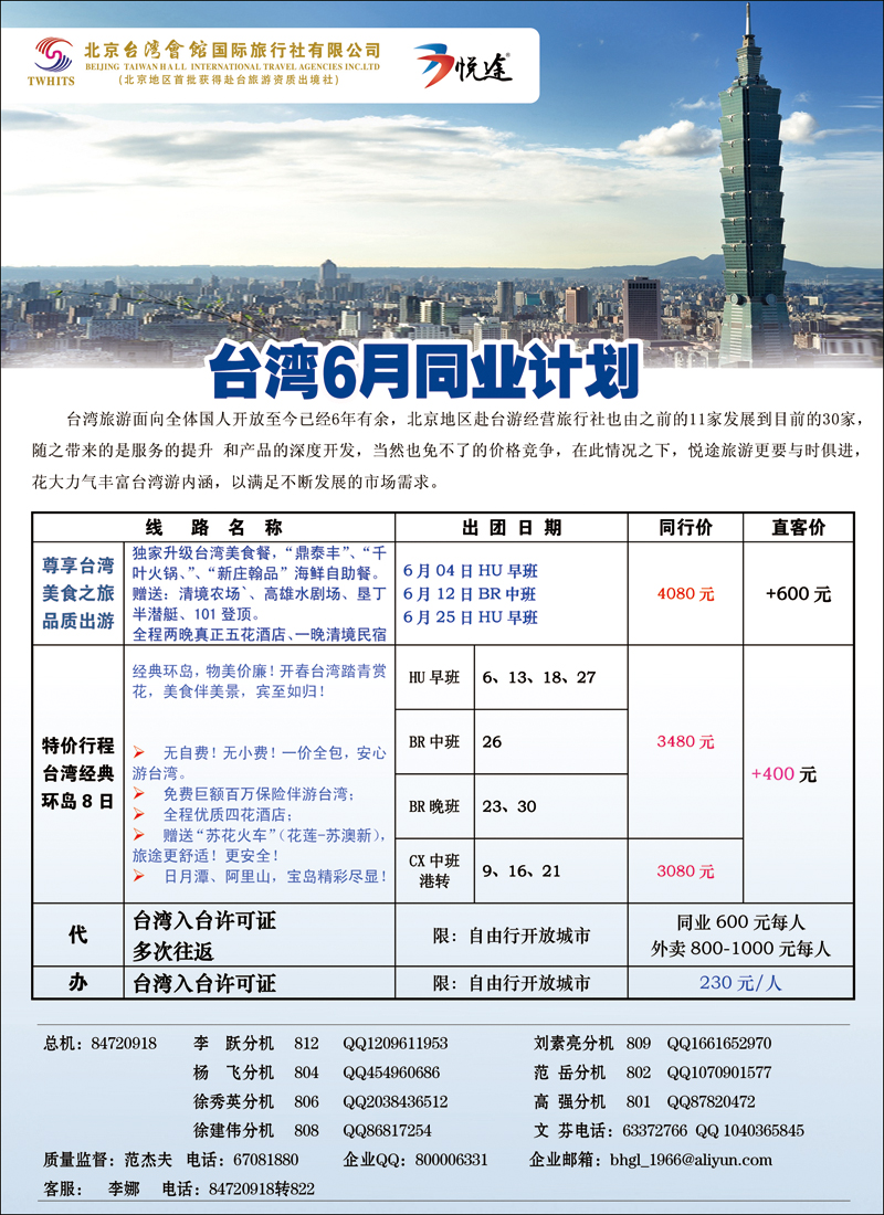 彩162悦途·台湾