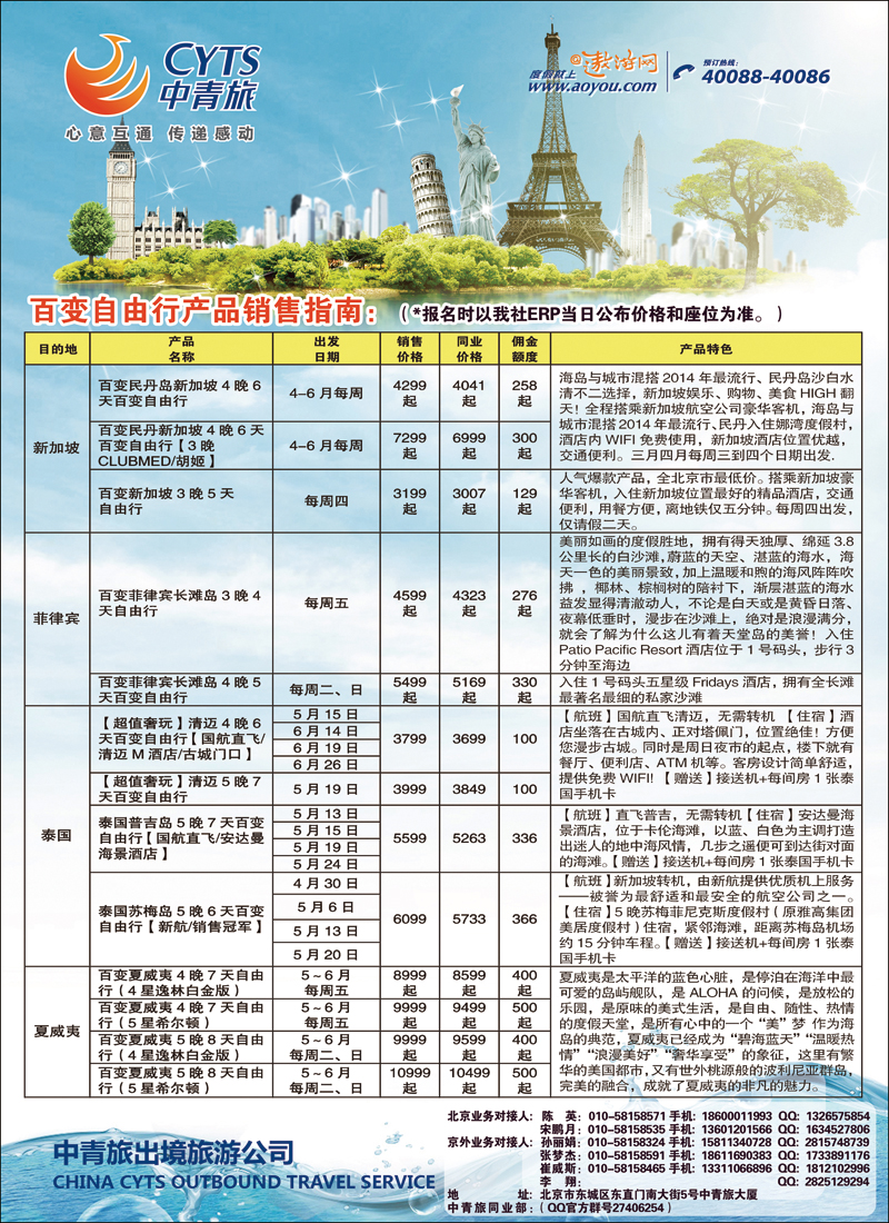 彩21中青旅控股股份有限公司·品质出品