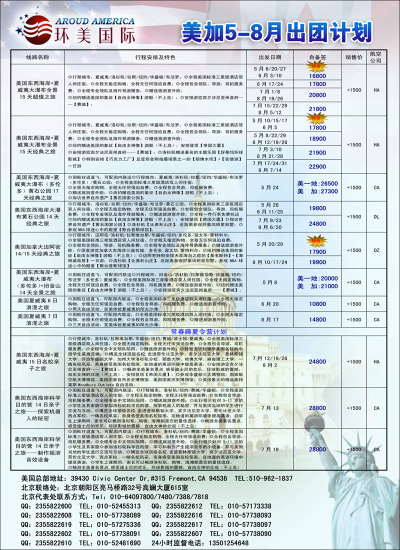 彩229环美国际