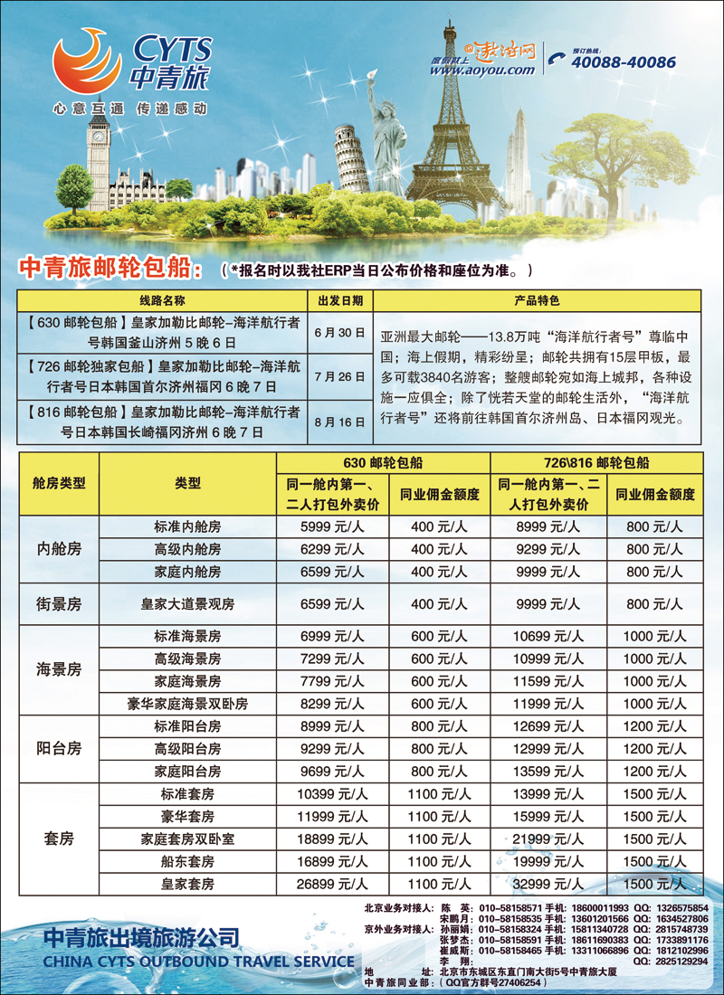 彩22中青旅控股股份有限公司·品质出品
