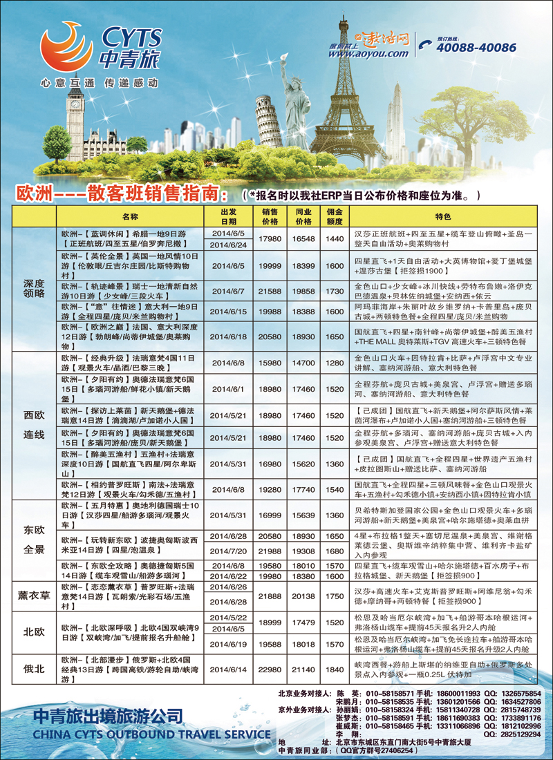 彩23中青旅控股股份有限公司·品质出品