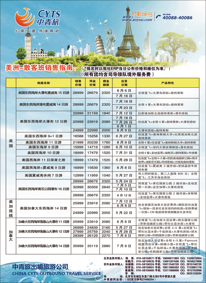 彩24中青旅控股股份有限公司·品质出品