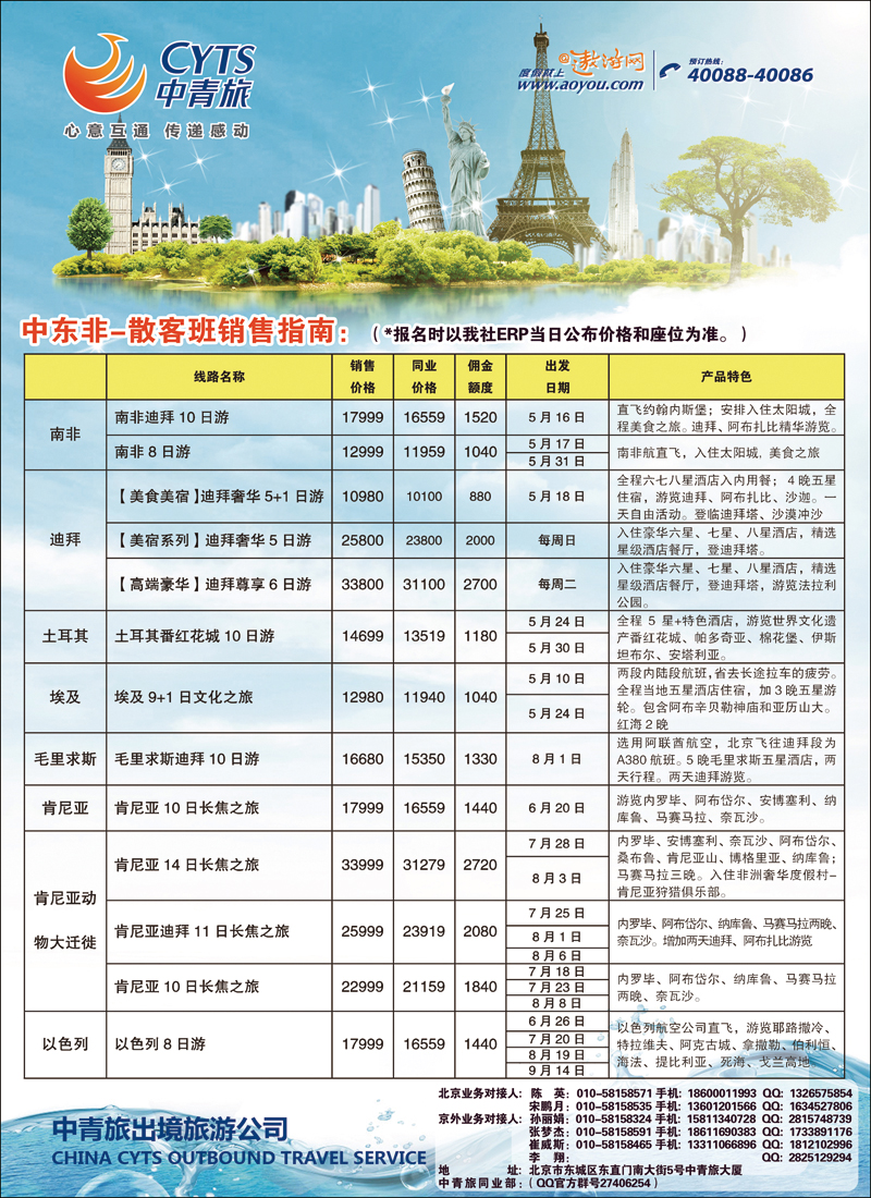 彩25中青旅控股股份有限公司·品质出品