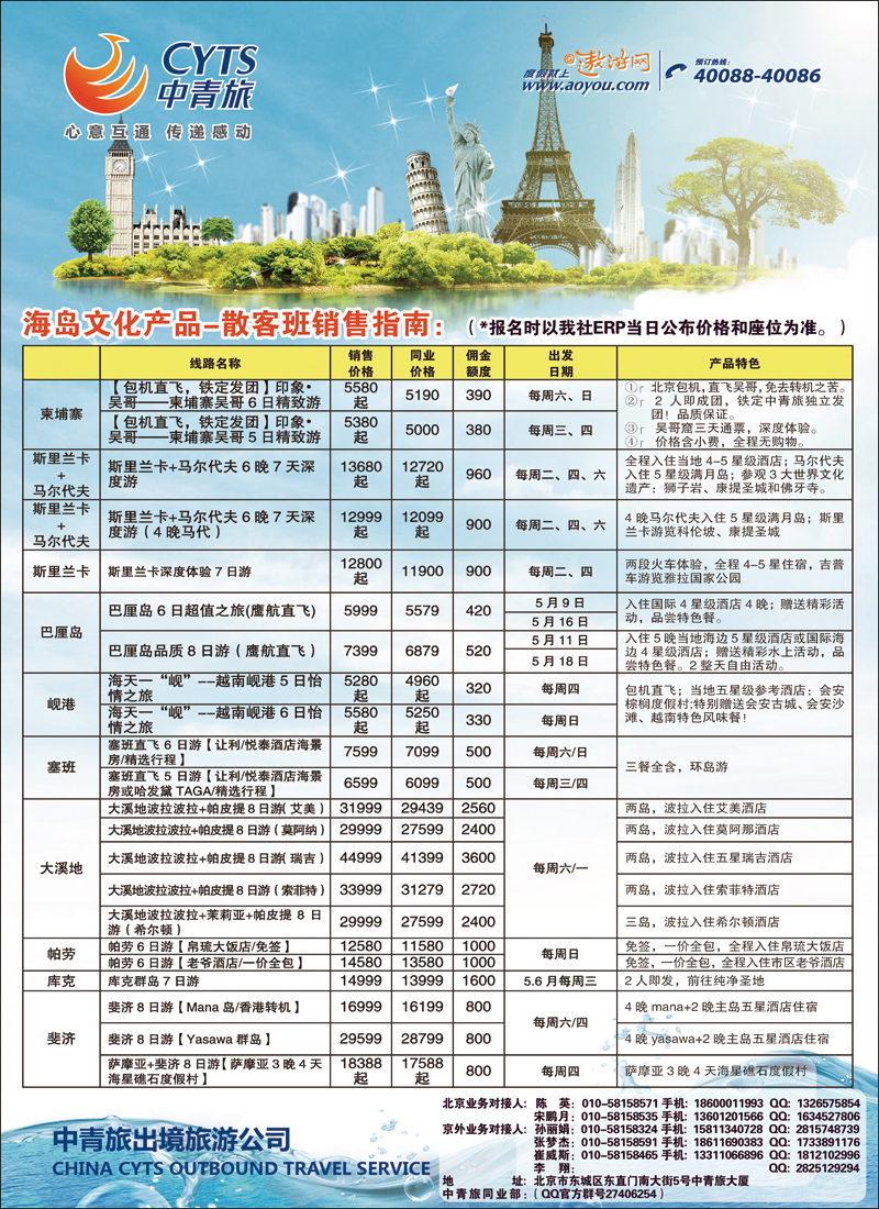 彩27中青旅控股股份有限公司·品质出品