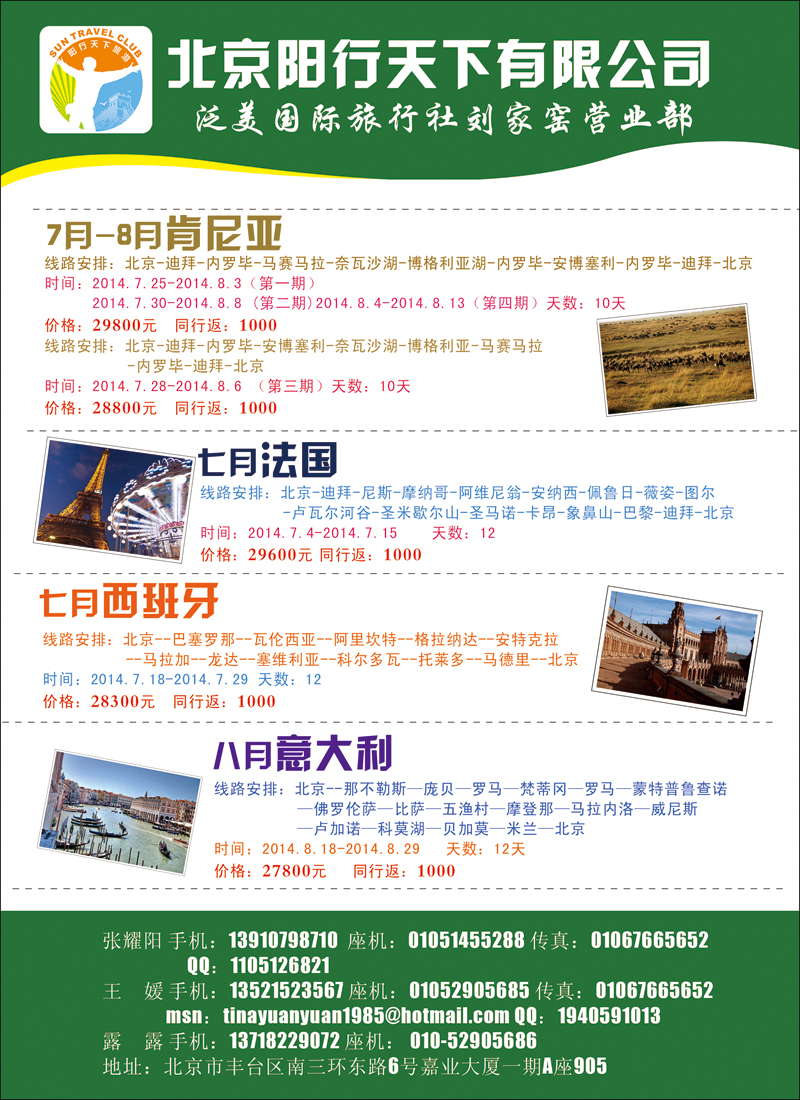 彩51阳行天下旅游俱乐部