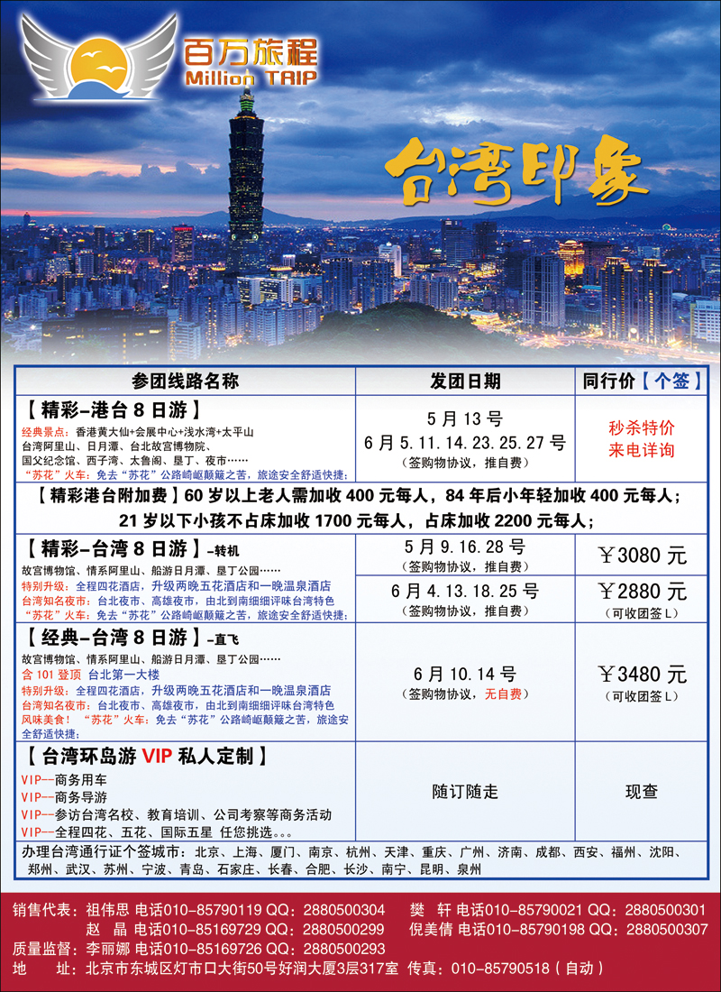 彩53百万旅程·港澳专线