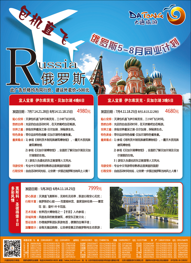彩55大通旅游