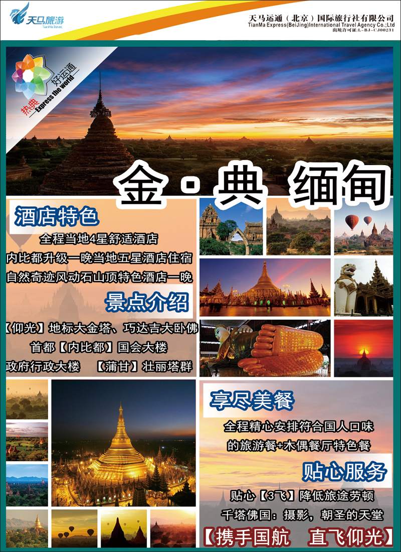 彩67热典好运通