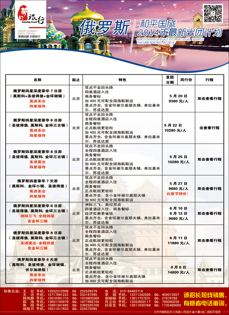 彩73中国和平国旅公民旅游中心