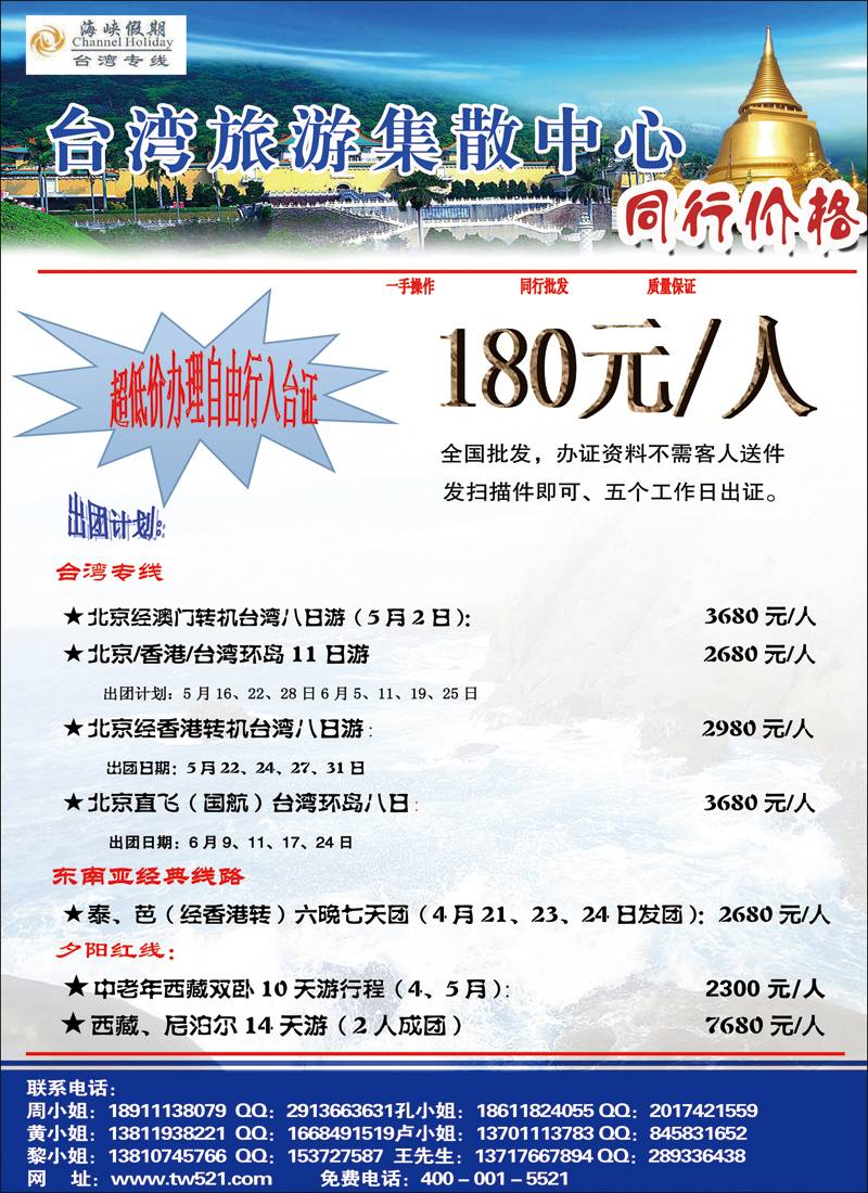 彩80海峡假期