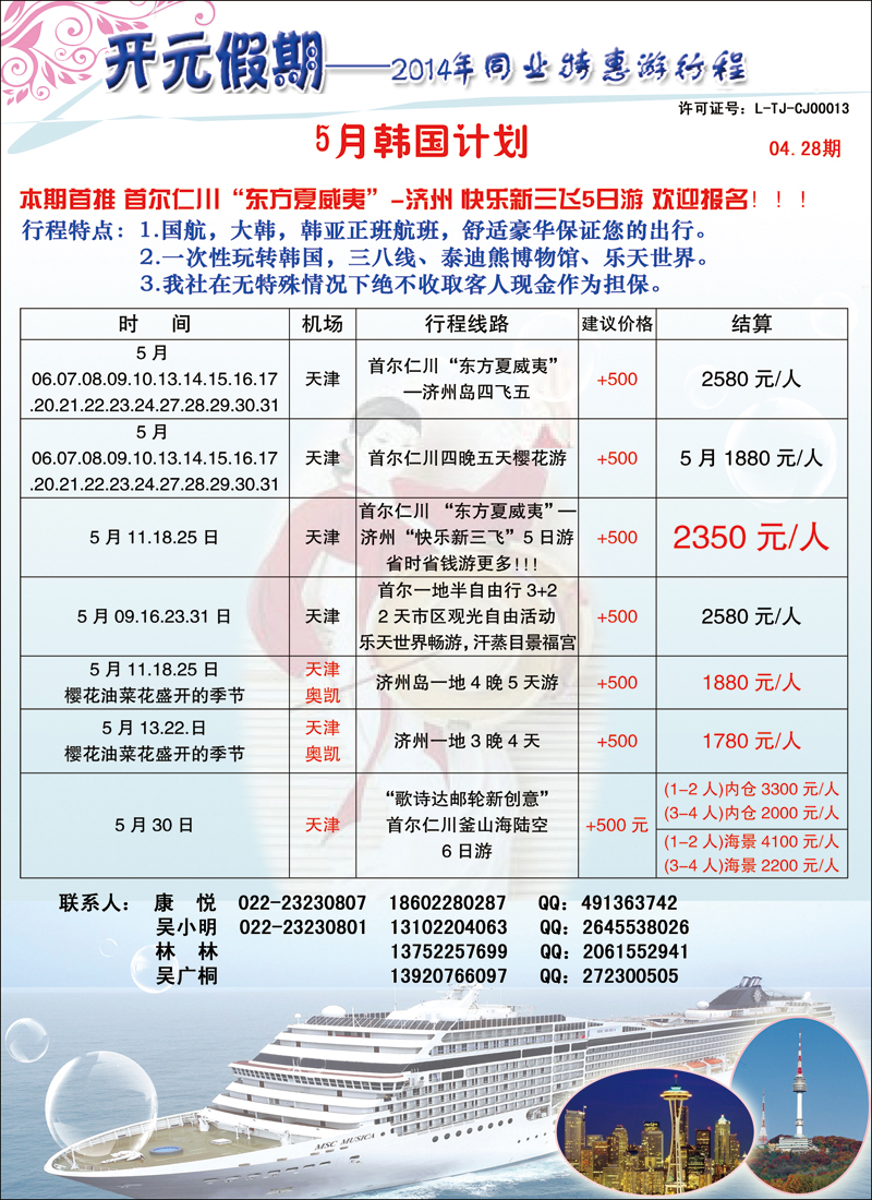彩92开元假期