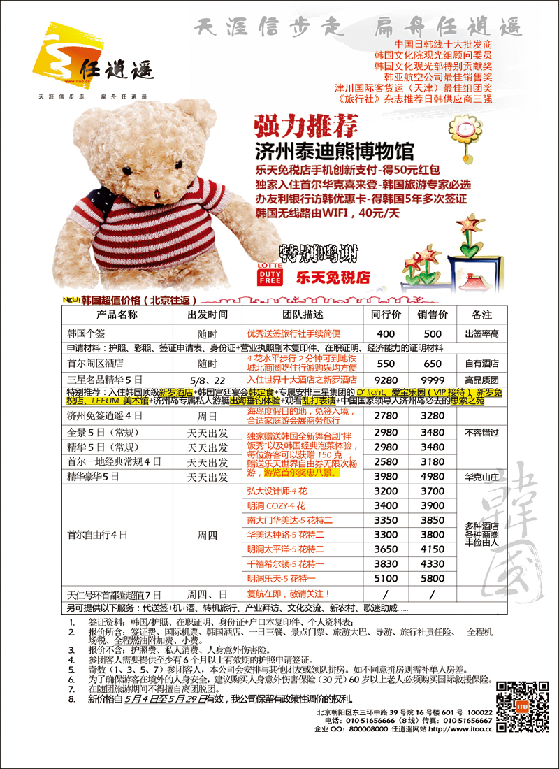 封三任逍遥