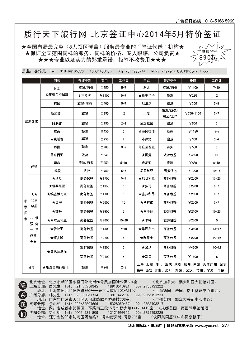 278康辉-海湾假期