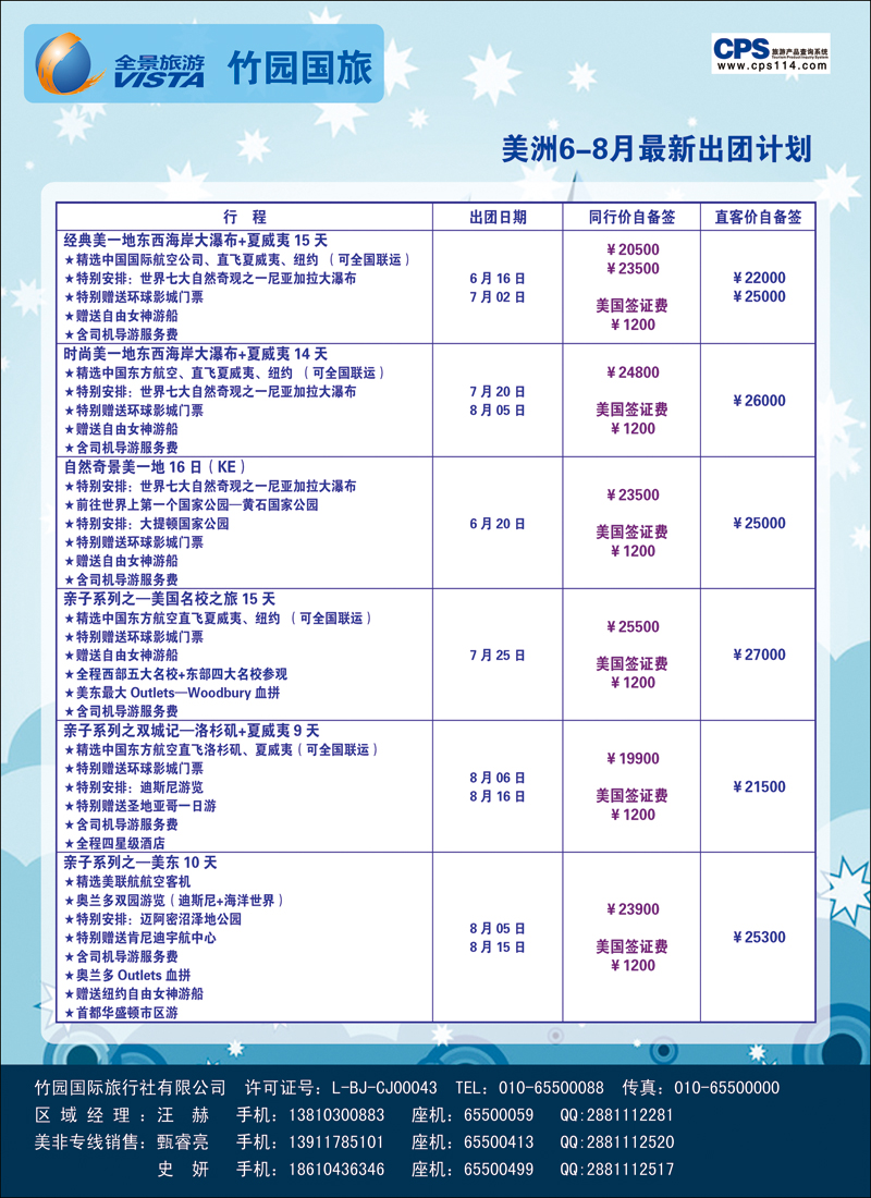 彩18-25全景美洲8