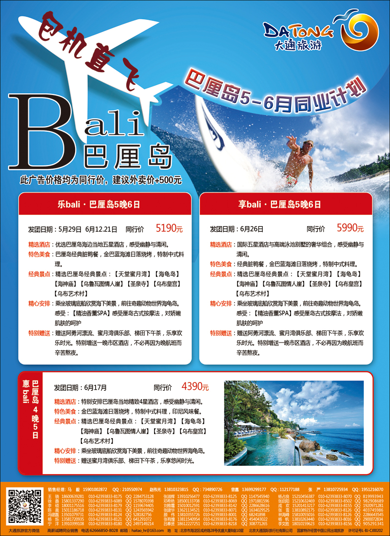 彩39-43大通2