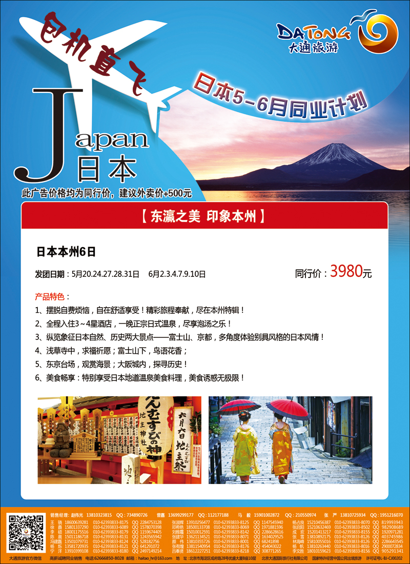 彩39-43大通5