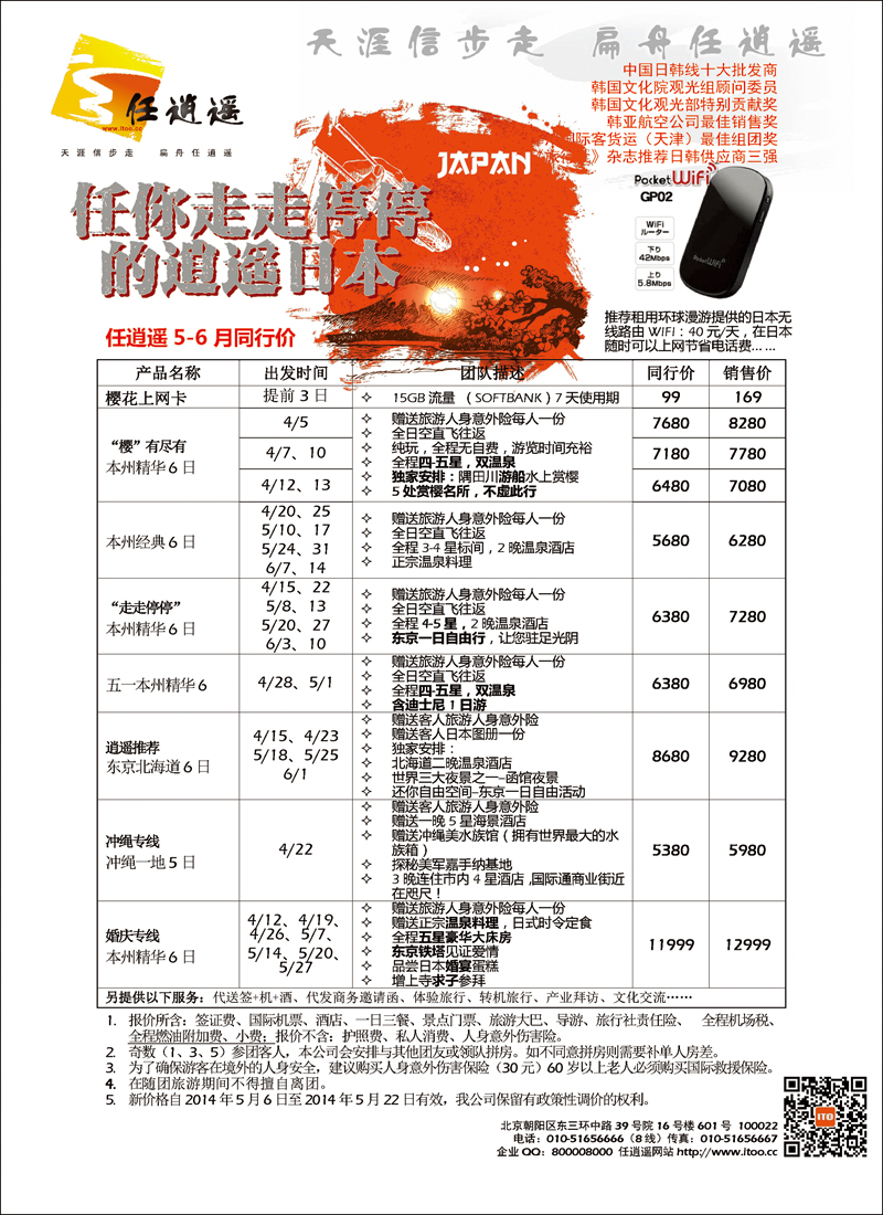彩8890任逍遥1