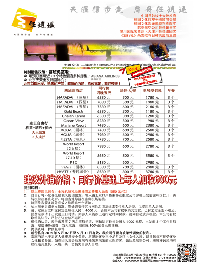 彩8890任逍遥3