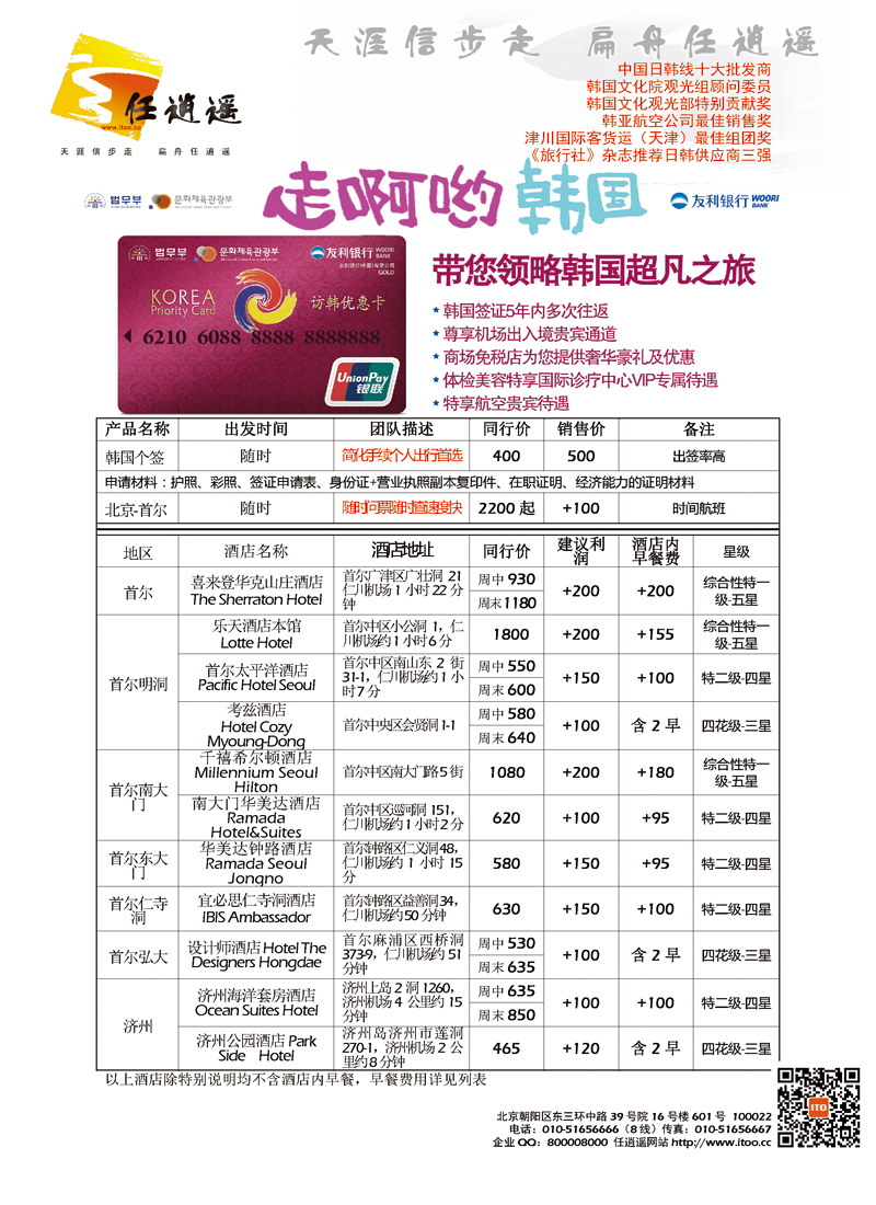 任逍遥封底