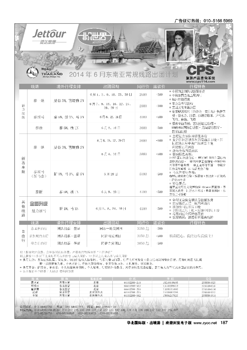 黑187-205捷达假期1